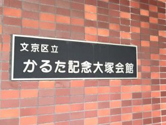 第64期名人位・第62期クイーン位挑戦者決定戦 2015年11月19日(日) かるた記念大塚会館