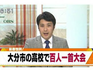 OBS大分放送ニュースより