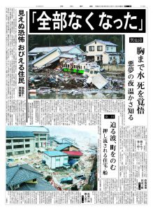 東日本大震災で亡くなった方は二万余名…