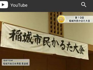 ちはやっ子CIちゃんが健闘した２月４日（日）『第19回稲城市民かるた大会』の多摩テレビニュース映像（2分13秒）がYouTubeの多摩テレビofficialチャンネルに上がっていましたね。