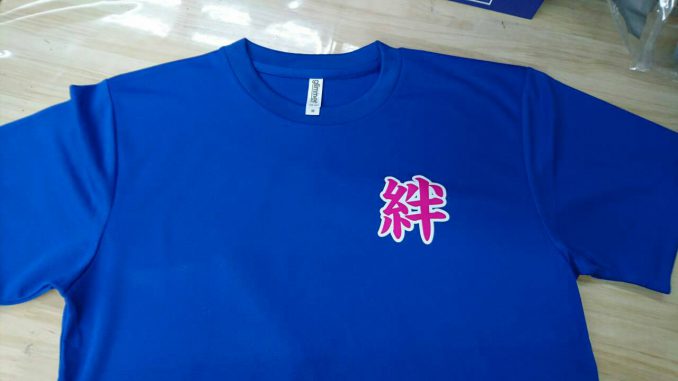 『ちはやふる富士見』オリジナルチームTシャツ。ロイヤルブルーの生地の前面、その左胸には【絆】（きずな）の文字が控えめながらもクッキリと鮮やかに浮かび上がっています。