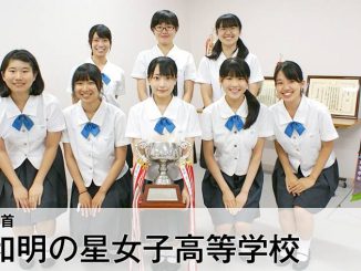 一昨年、昨年と全国高校小倉百人一首かるた選手権大会で２年連続ベスト８という成績だった浦和明の星女子高等学校百人一首部。今年は団体戦で念願の優勝を果たしました。1日6試合という厳しいトーナメントを突破し、全国61校の頂点に立ったメンバーに、大会当日のことから自主トレーニングの内容までお伺いしました。