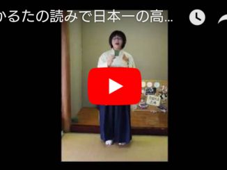 百人一首かるたは、上の句を読み上げる「読み手」がいないと試合ができない。久保真花さん（福岡・福岡高校３年）は、今年の第42回全国高校総合文化祭（2018信州総文祭）小倉百人一首かるた部門の「読手コンクール」で、最優秀賞を受賞した。普段の練習方法や百人一首に対する思いなどを聞いた。 （文･写真　吉永恵子）